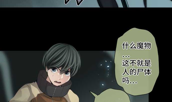 第64话 组织核心(1/3)-第64话