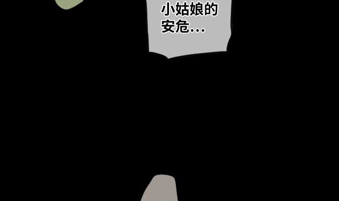 第66话 普通的女孩子(1/3)-第66话