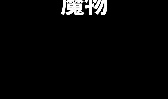 第68话 地下深处的魔物(1/3)-第68话