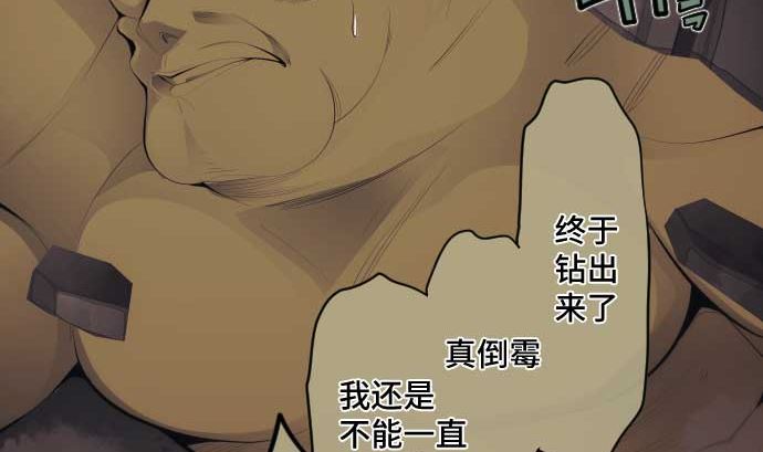 第70话 红发闯入者(1/3)-第70话