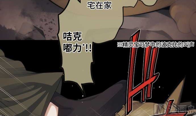 第70话 红发闯入者(1/3)-第70话