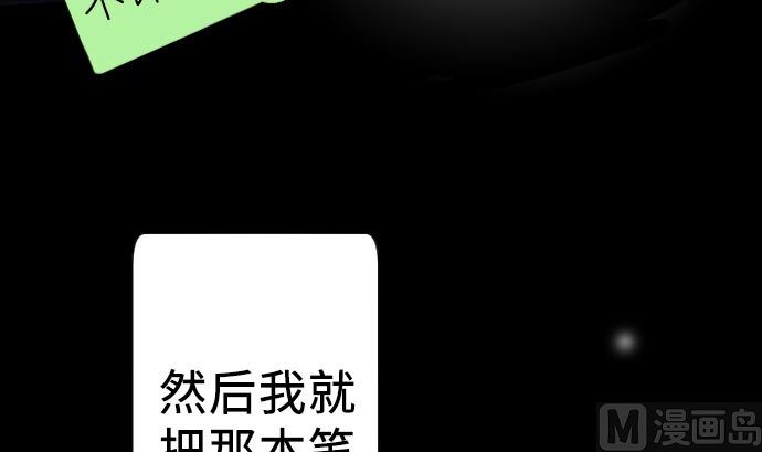 第8话 A笔记本(1/4)-第8话