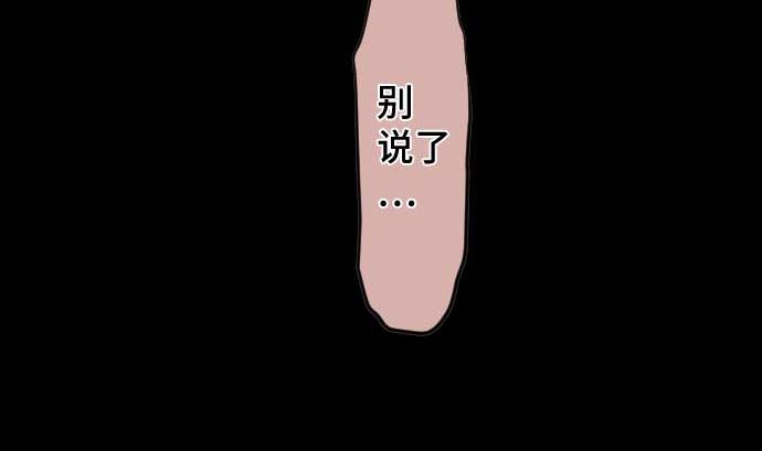 第78话 勇者不堪的过去(1/2)-第78话