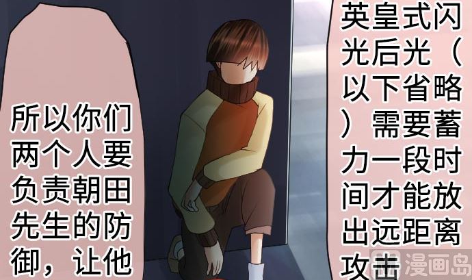 第10话 英皇式闪灵后光(1/3)-第10话