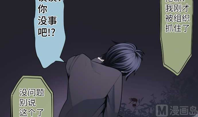 第94话 超能力者的可能性(1/2)-第94话