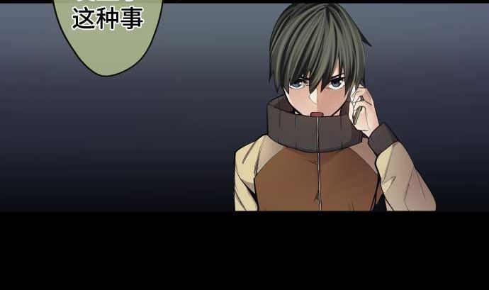 第94话 超能力者的可能性(1/2)-第94话