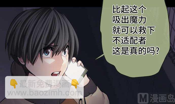 第94话 超能力者的可能性(1/2)-第94话