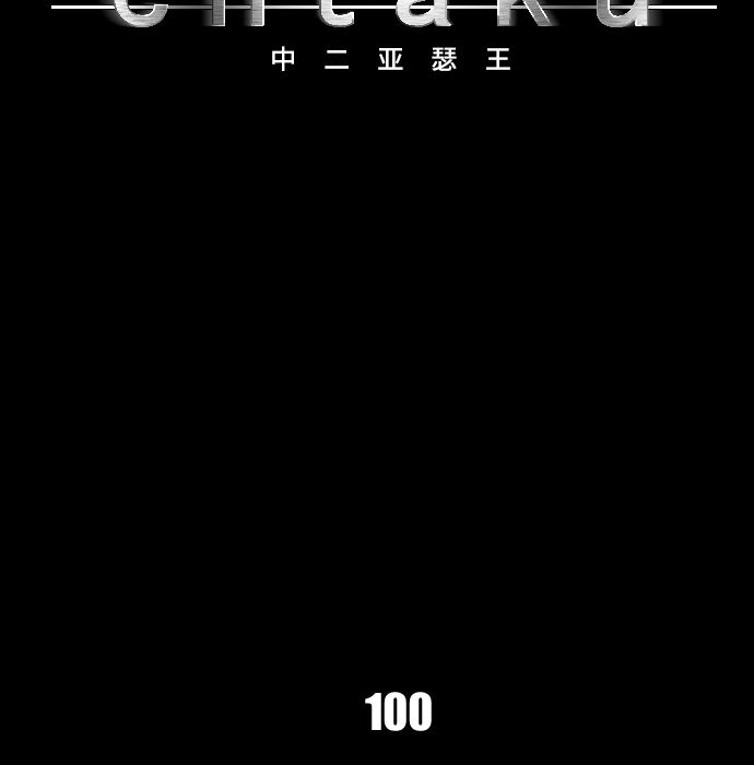 第100话 勇敢的英姿(1/2)-第100话