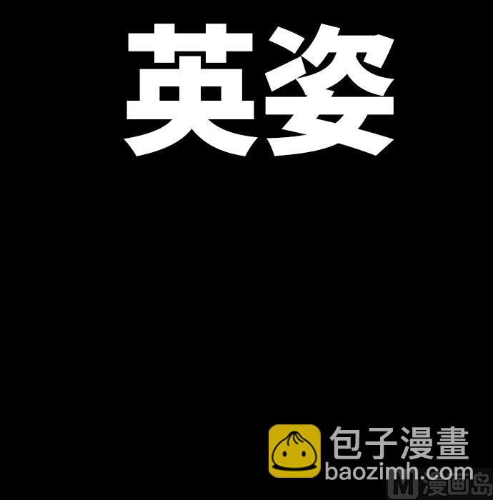 第100话 勇敢的英姿(1/2)-第100话