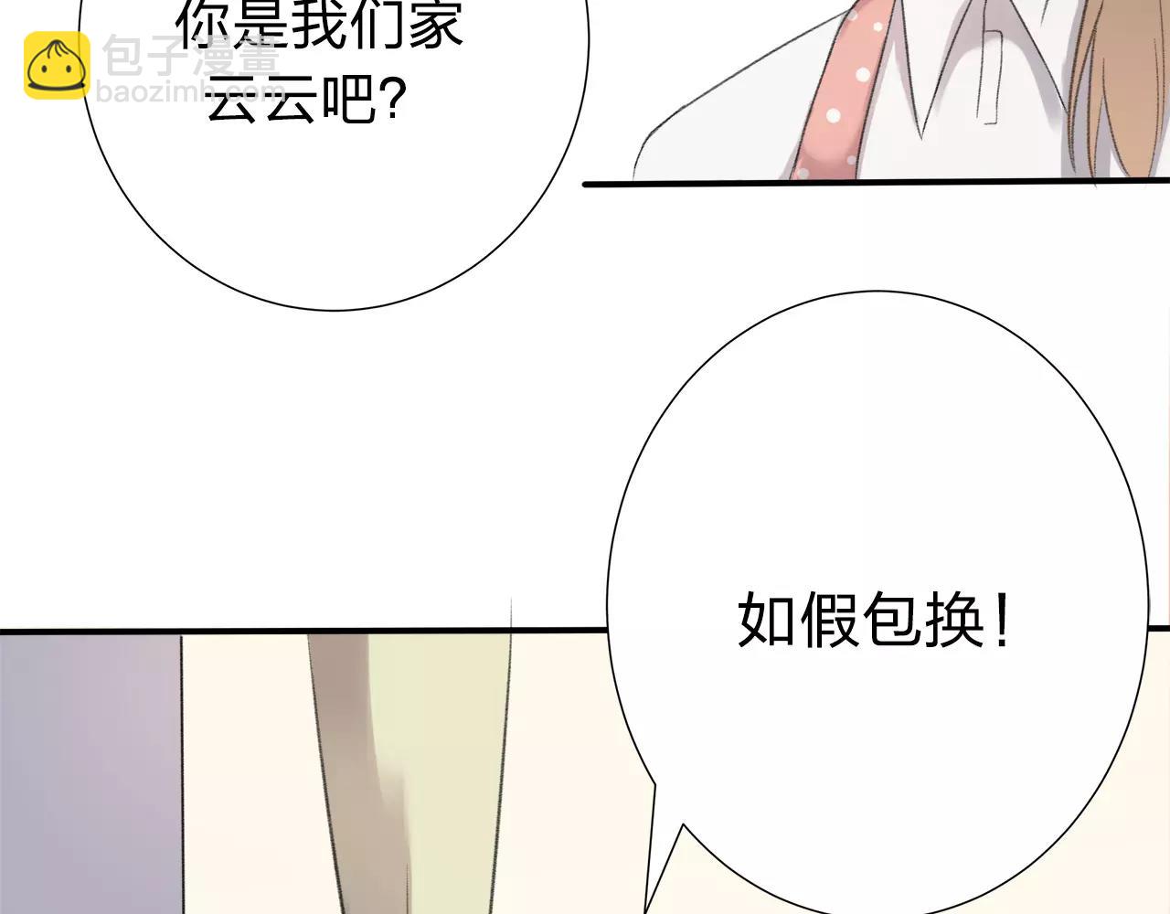 第11话 那微小的变动（上）(1/2)-第12话