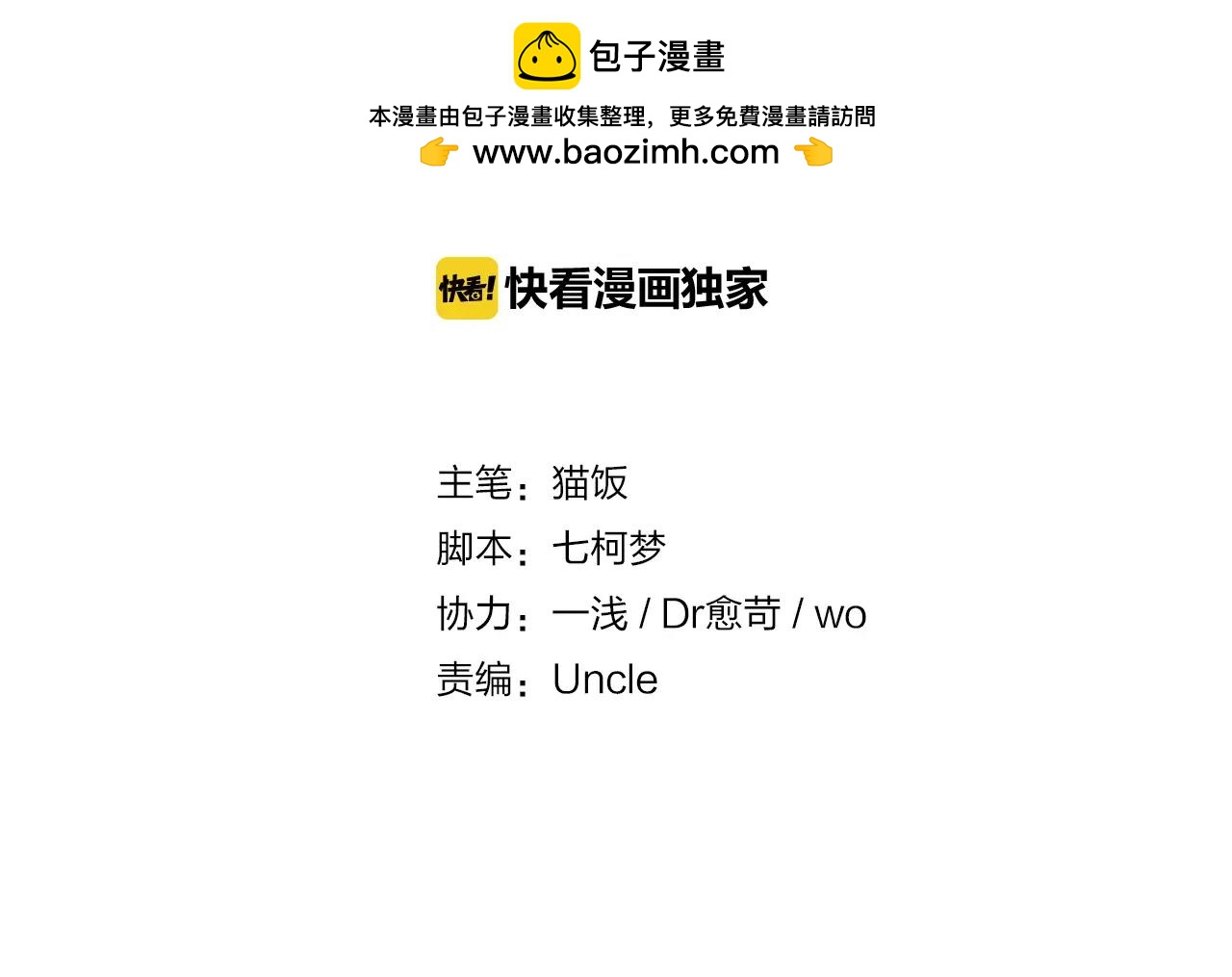 第15话 这一次我绝不退让-第16话