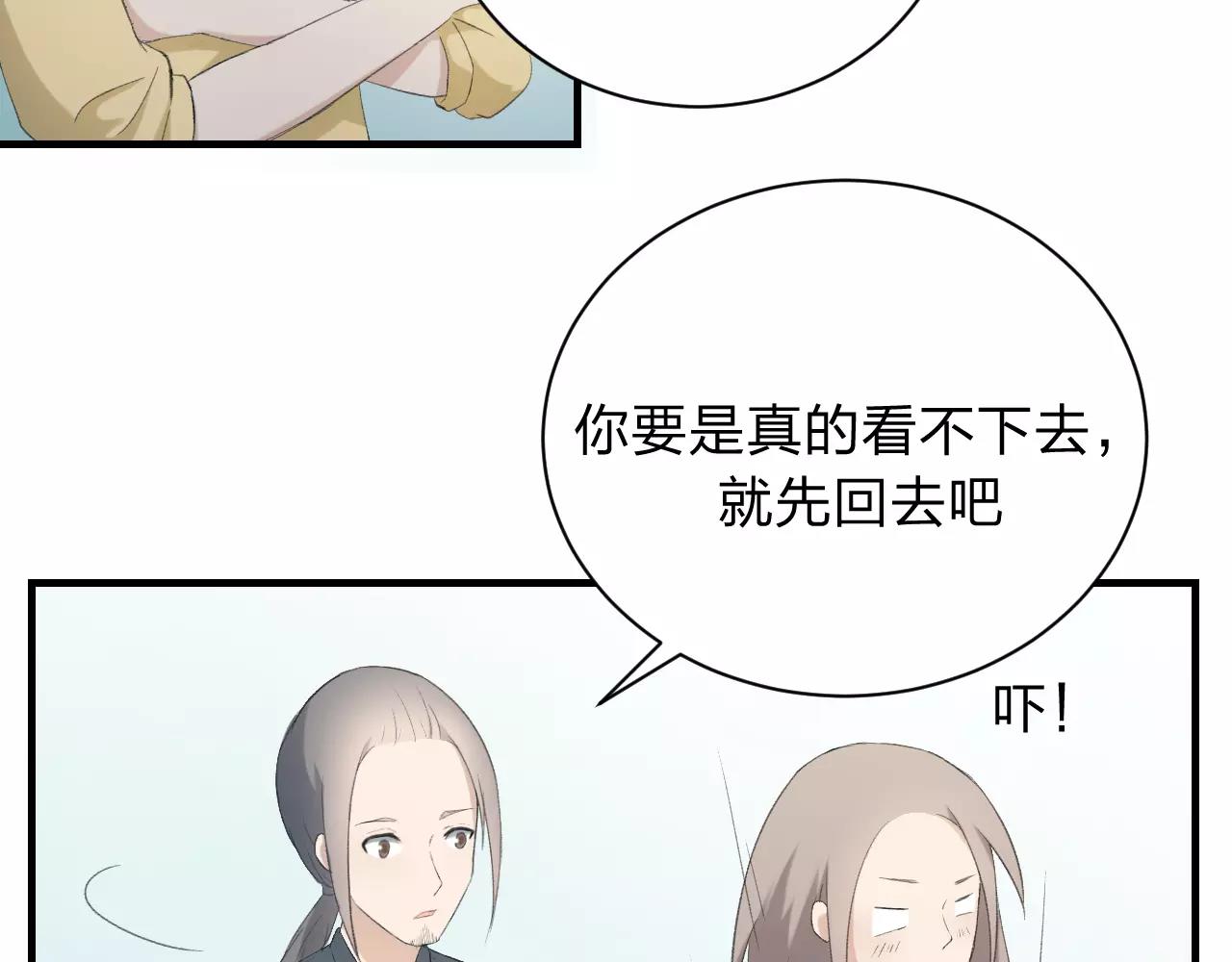 第19话 轻轻显露的光芒(1/2)-第20话