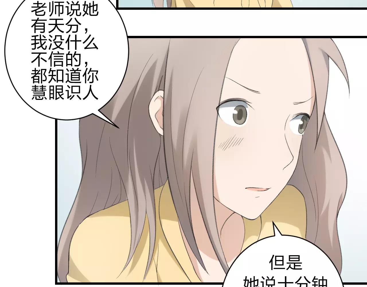 第19话 轻轻显露的光芒(1/2)-第20话