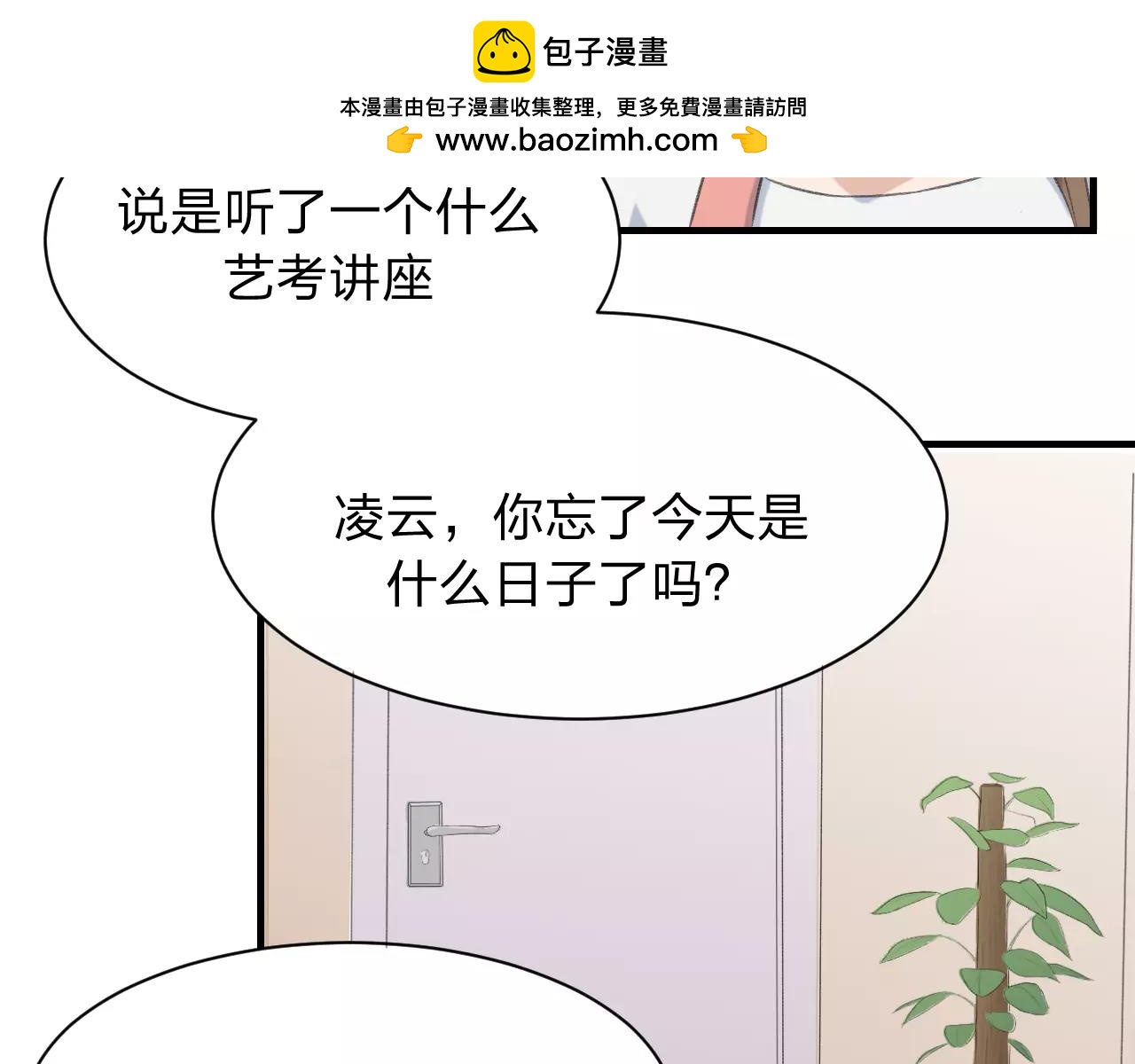 第21话 温暖的夜(1/2)-第22话