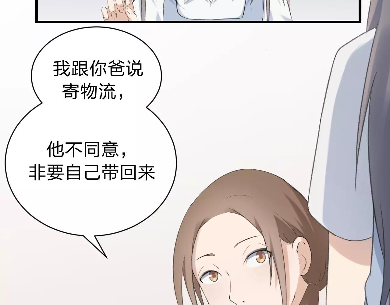 第21话 温暖的夜(1/2)-第22话