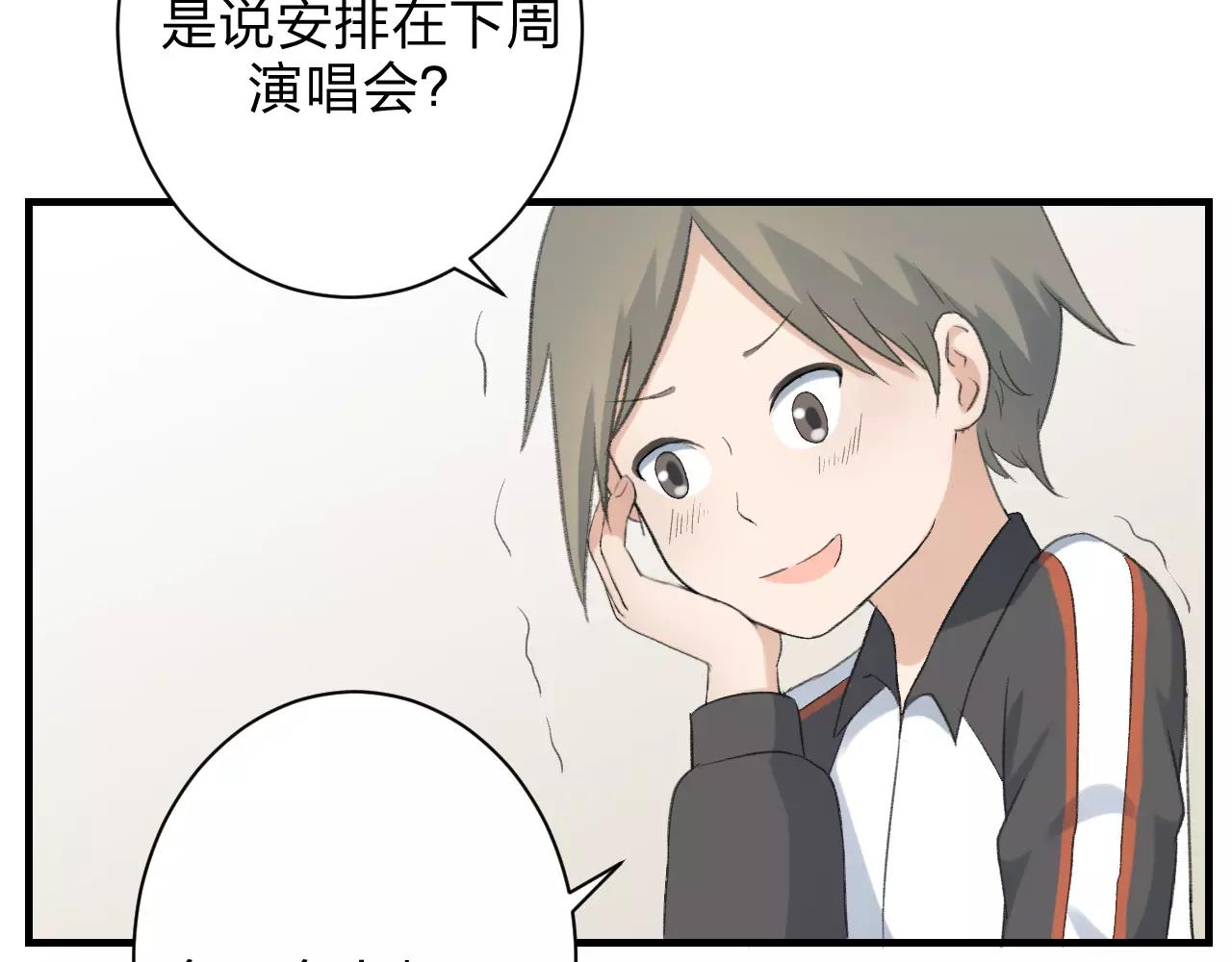 第23话 心里的乐章(1/3)-第24话