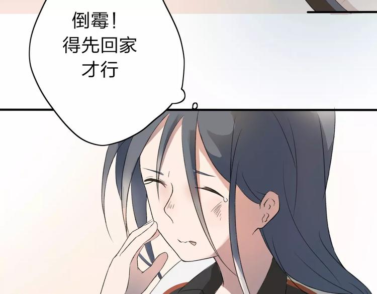 第3话 你是我最好的遇见吧(1/2)-第4话