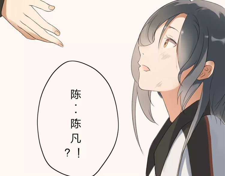 第3话 你是我最好的遇见吧(1/2)-第4话