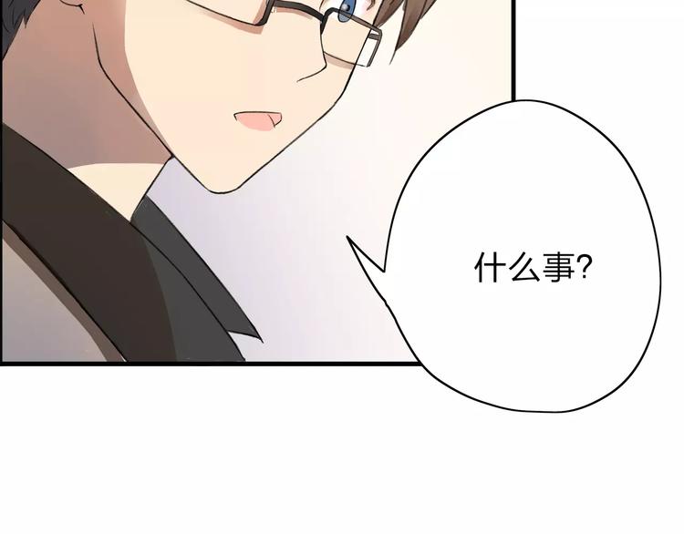 第3话 你是我最好的遇见吧(1/2)-第4话