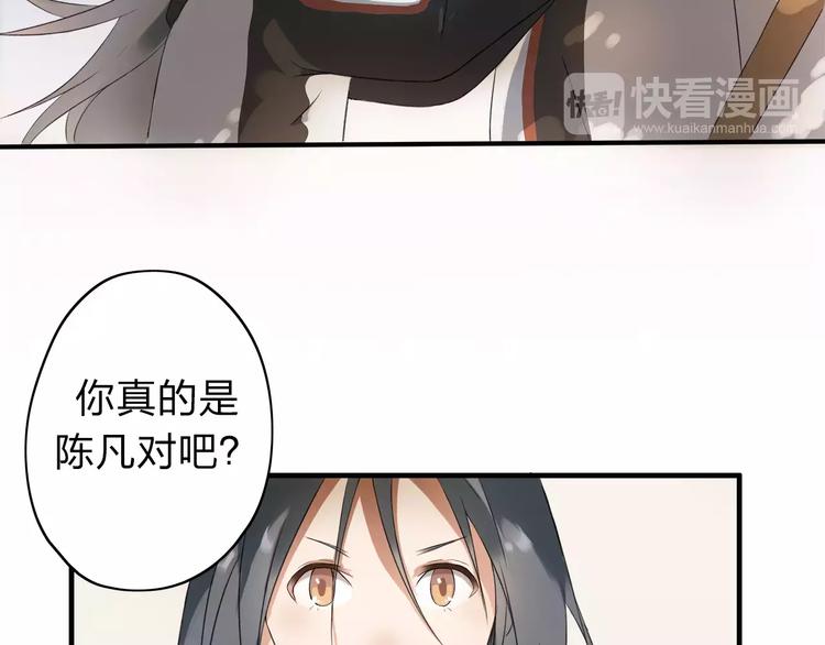 第3话 你是我最好的遇见吧(1/2)-第4话