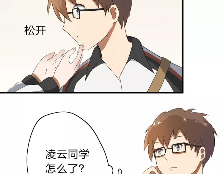 第3话 你是我最好的遇见吧(1/2)-第4话
