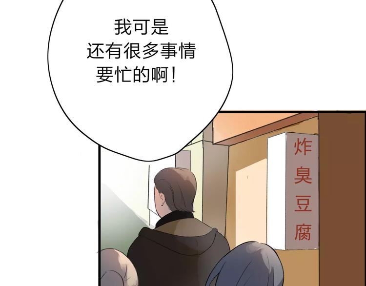 第3话 你是我最好的遇见吧(1/2)-第4话