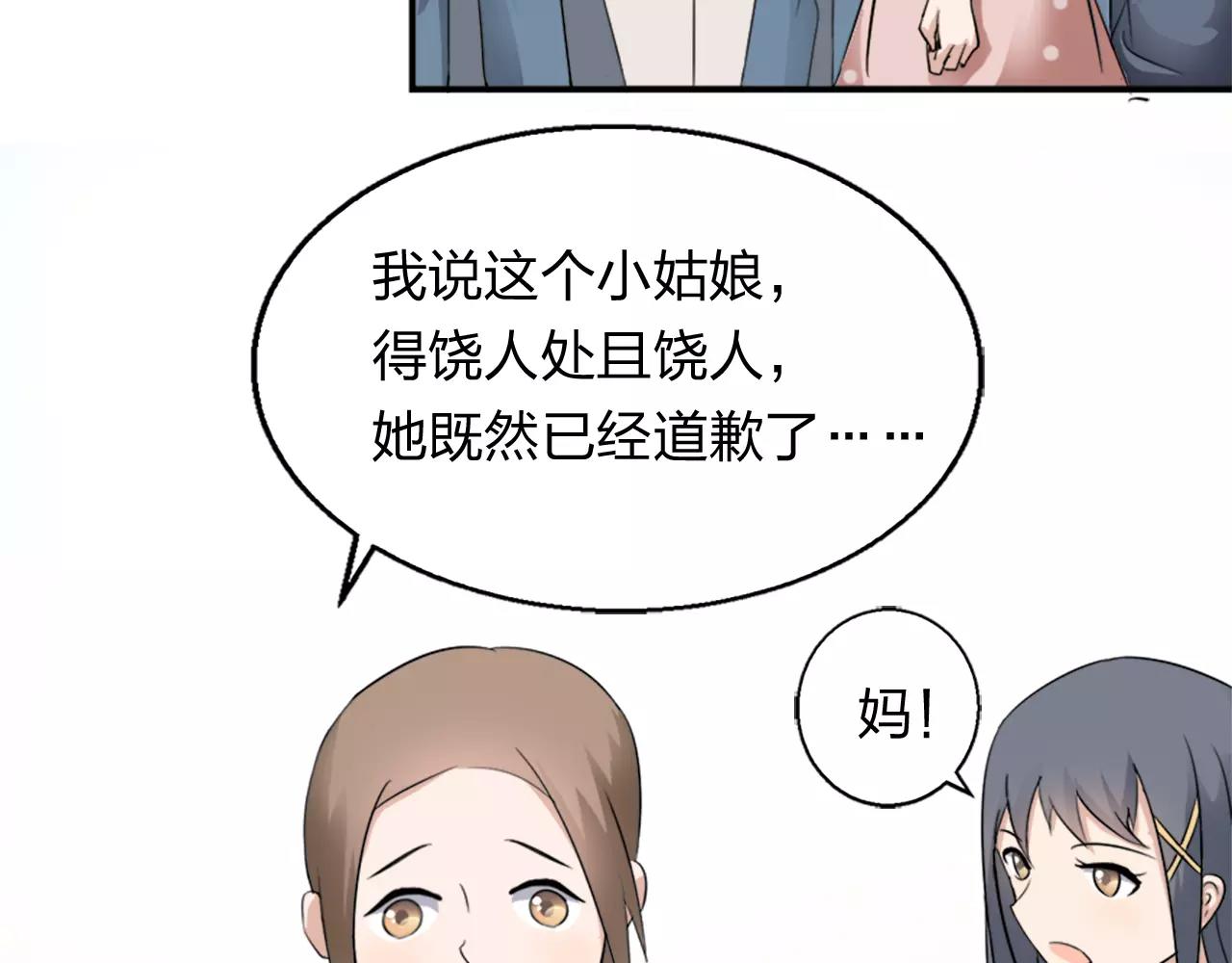 第31话 陨落(1/2)-第32话