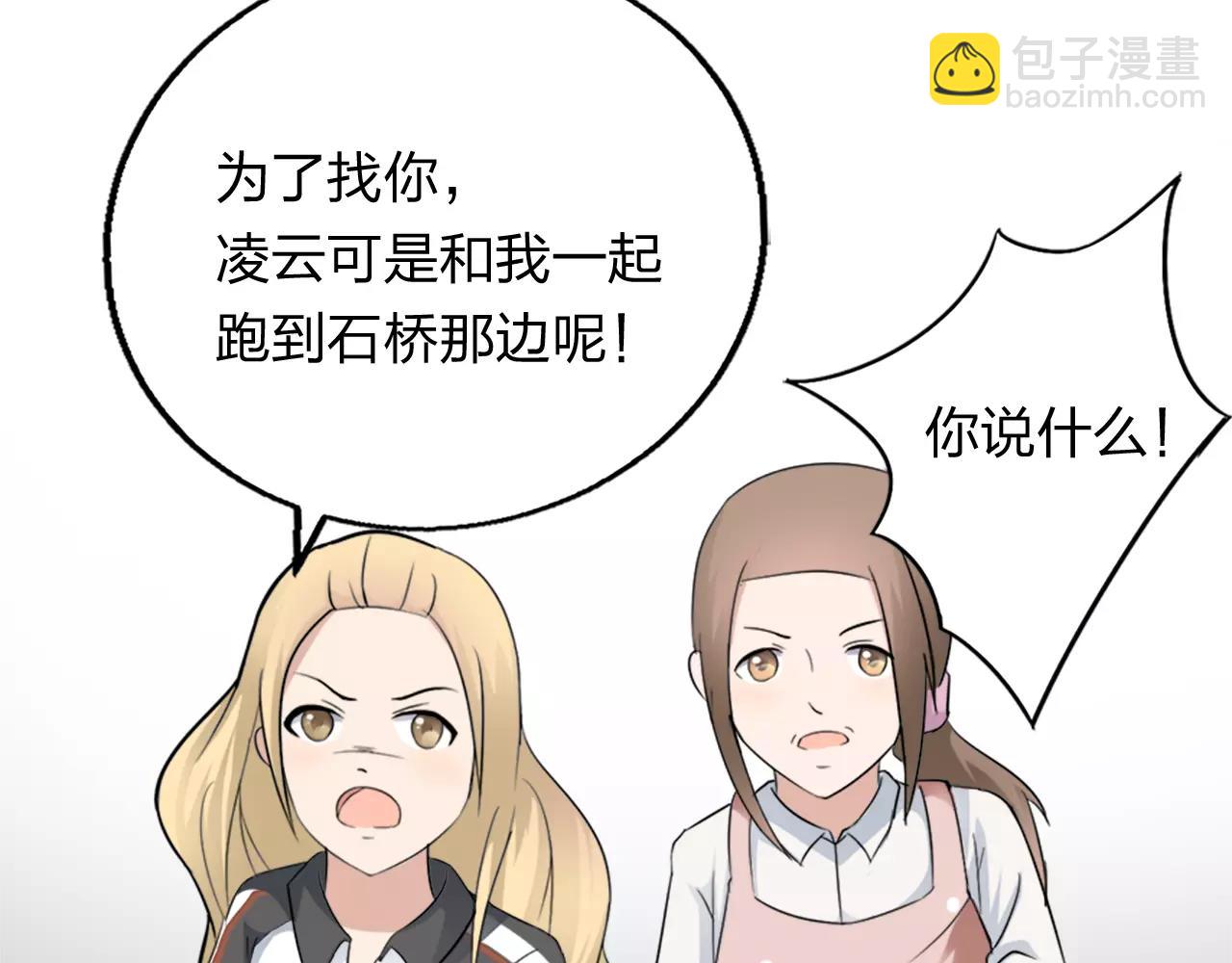 第31话 陨落(1/2)-第32话