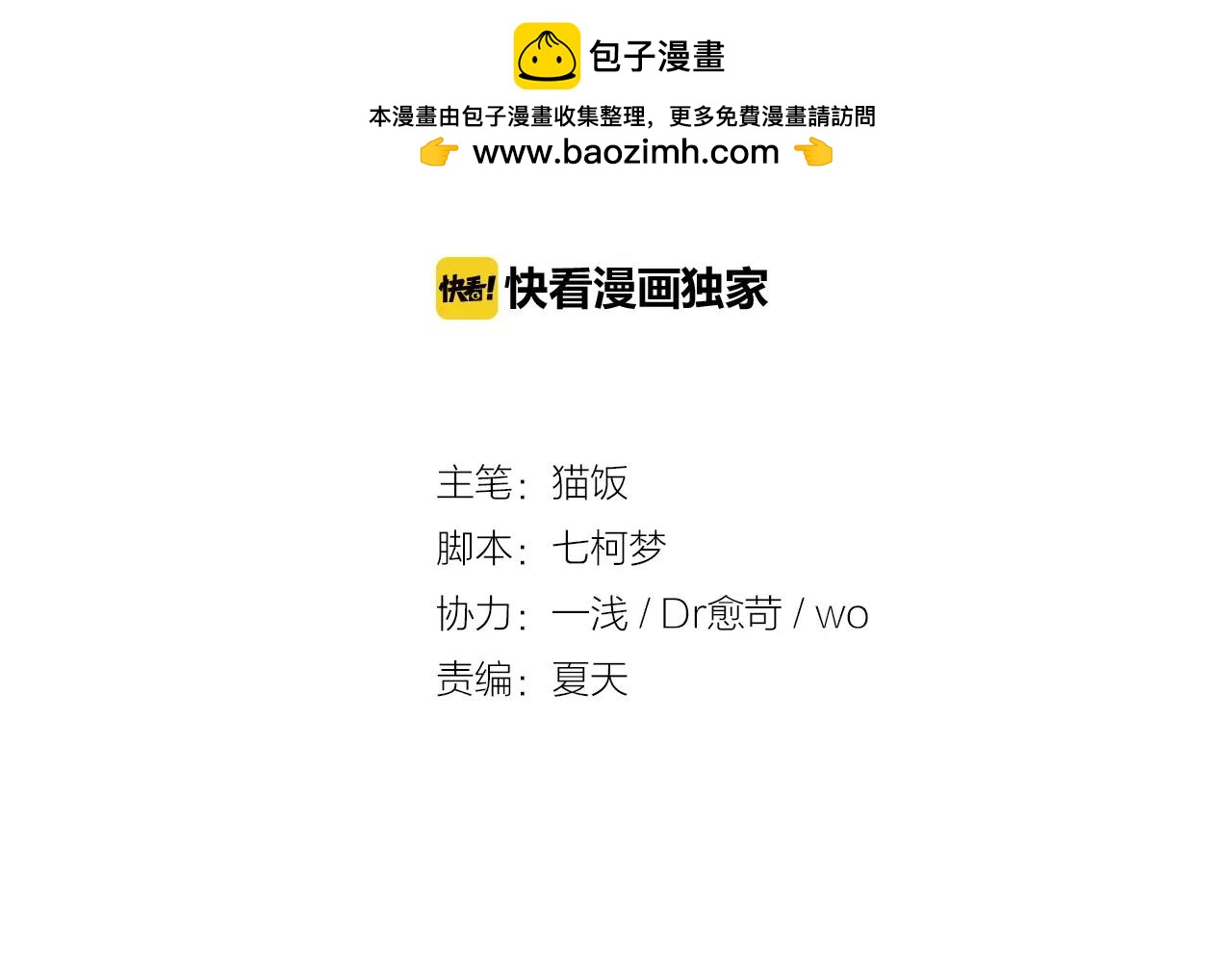 第33话 守护之心(1/2)-第34话