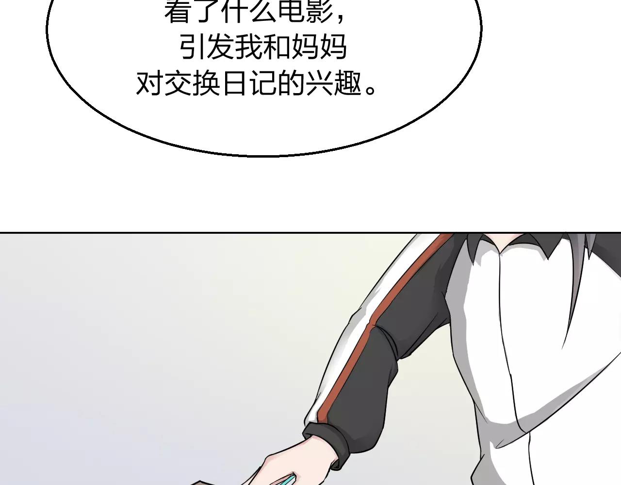 第33话 守护之心(1/2)-第34话
