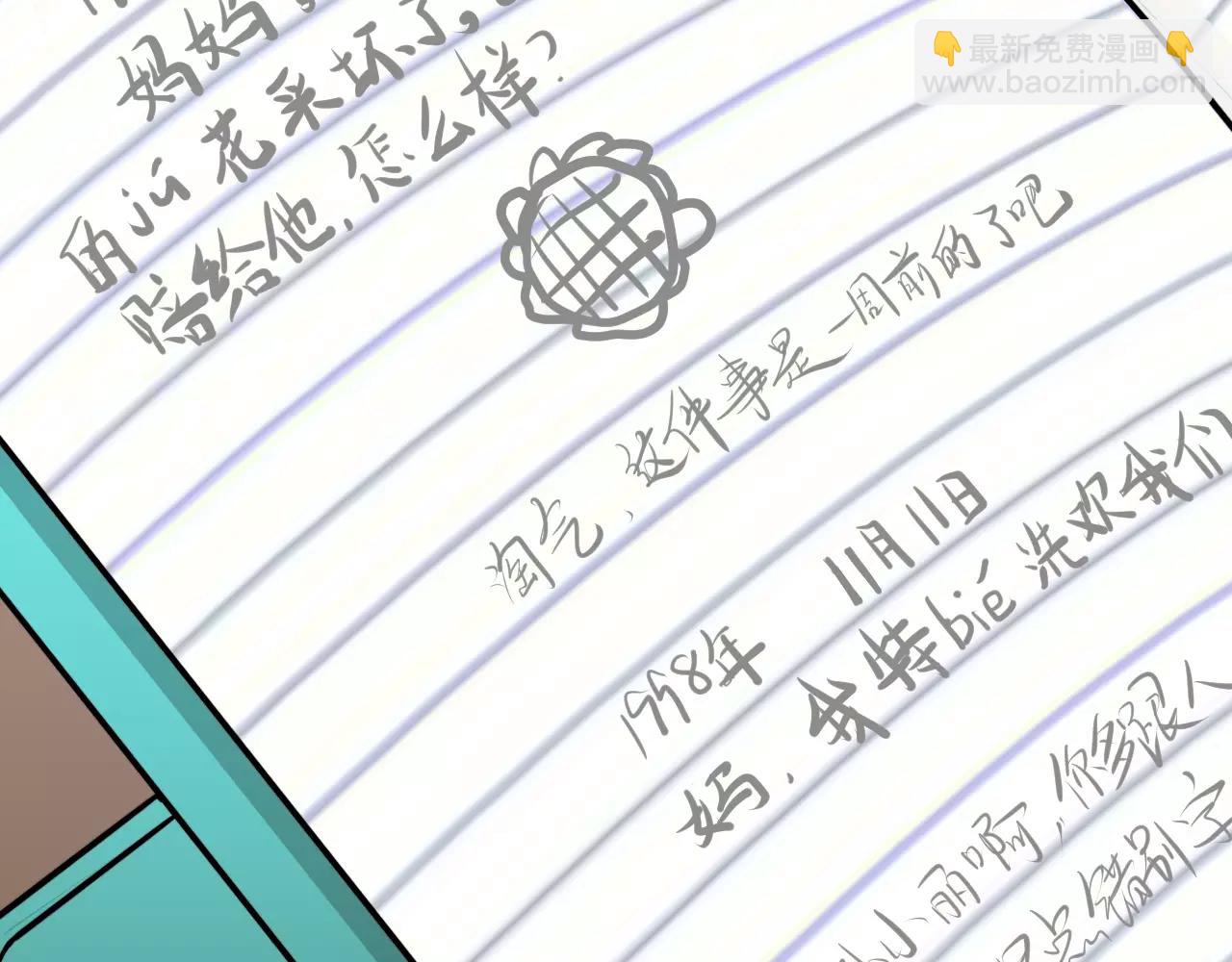 第33话 守护之心(1/2)-第34话