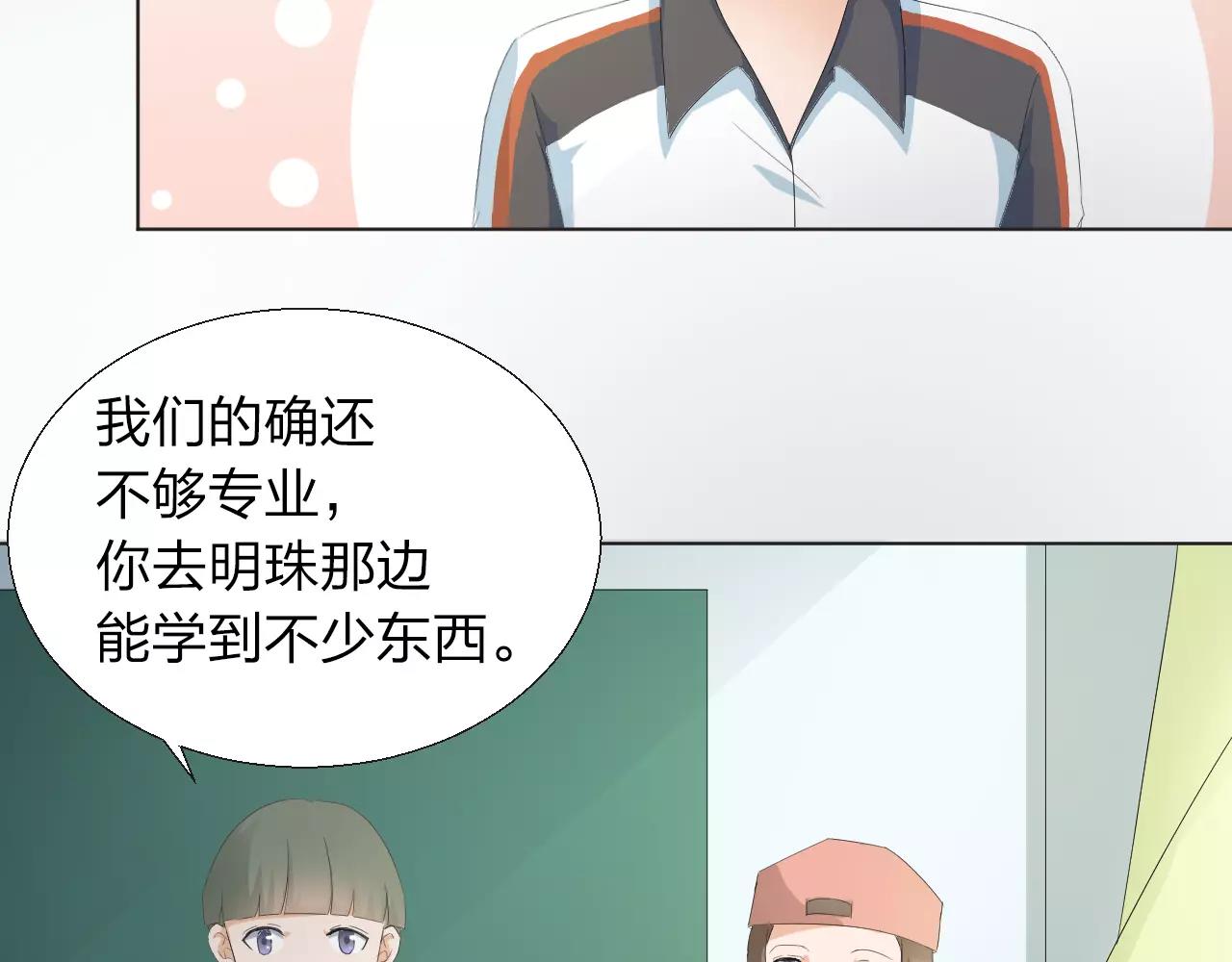 第37话 最遗憾的事(1/2)-第38话
