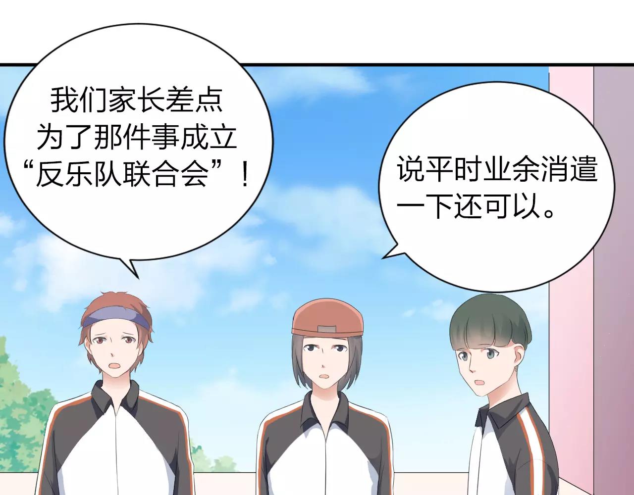 第39话 你是认真的吗(1/2)-第40话