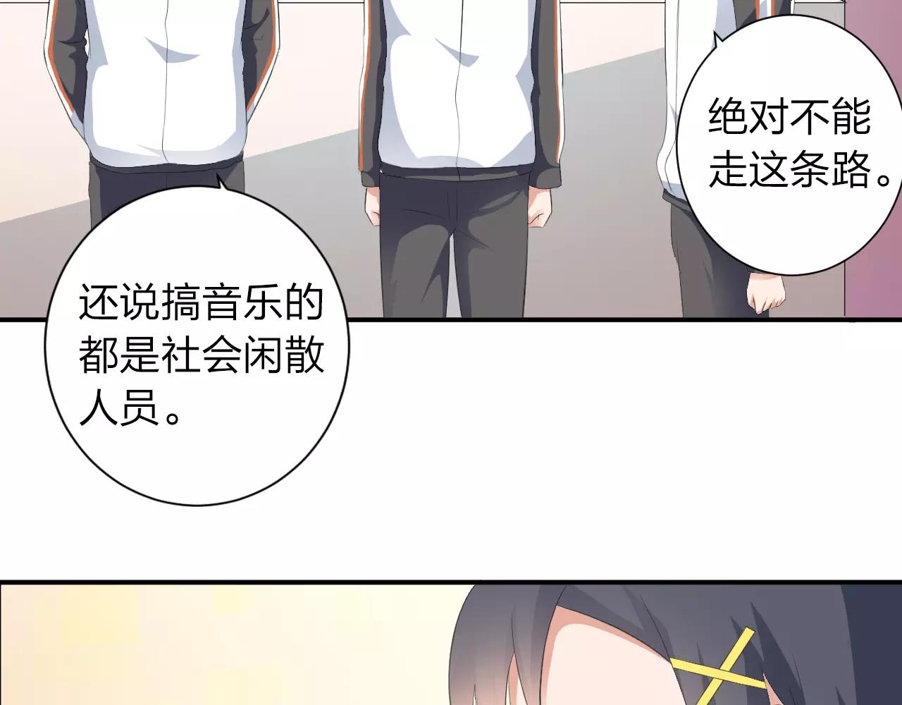 第39话 你是认真的吗(1/2)-第40话