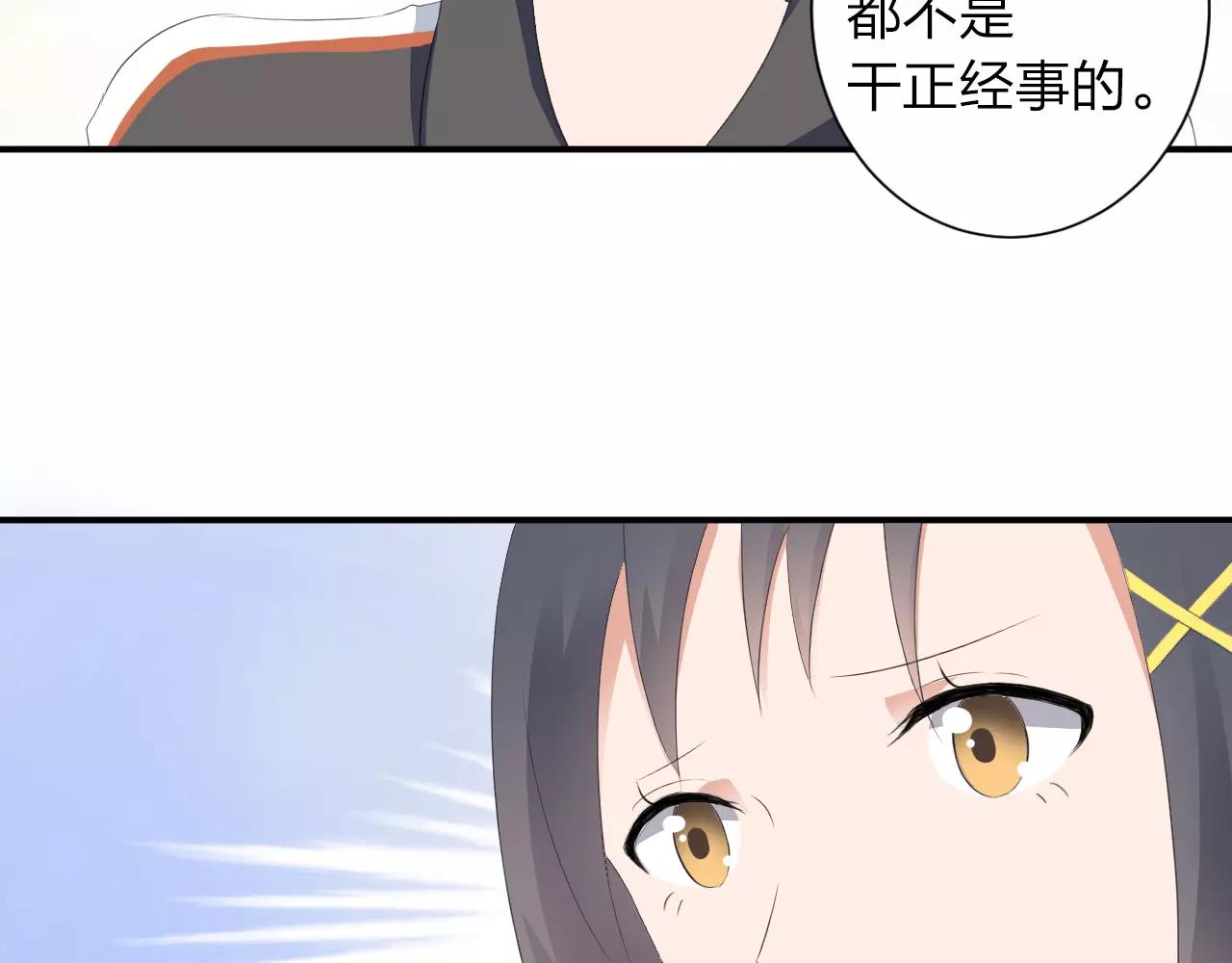 第39话 你是认真的吗(1/2)-第40话