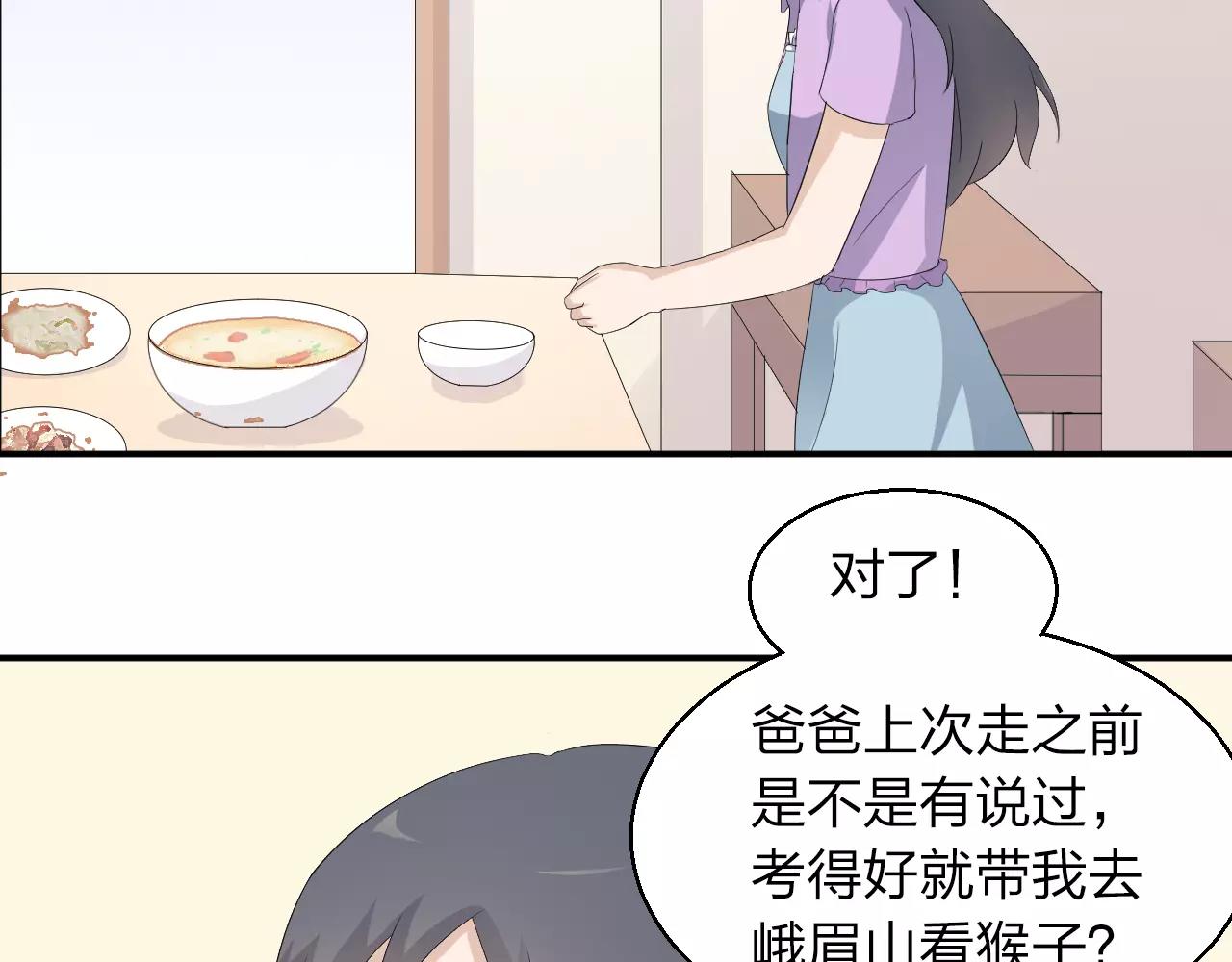第41话 幸福的时光(1/2)-第42话