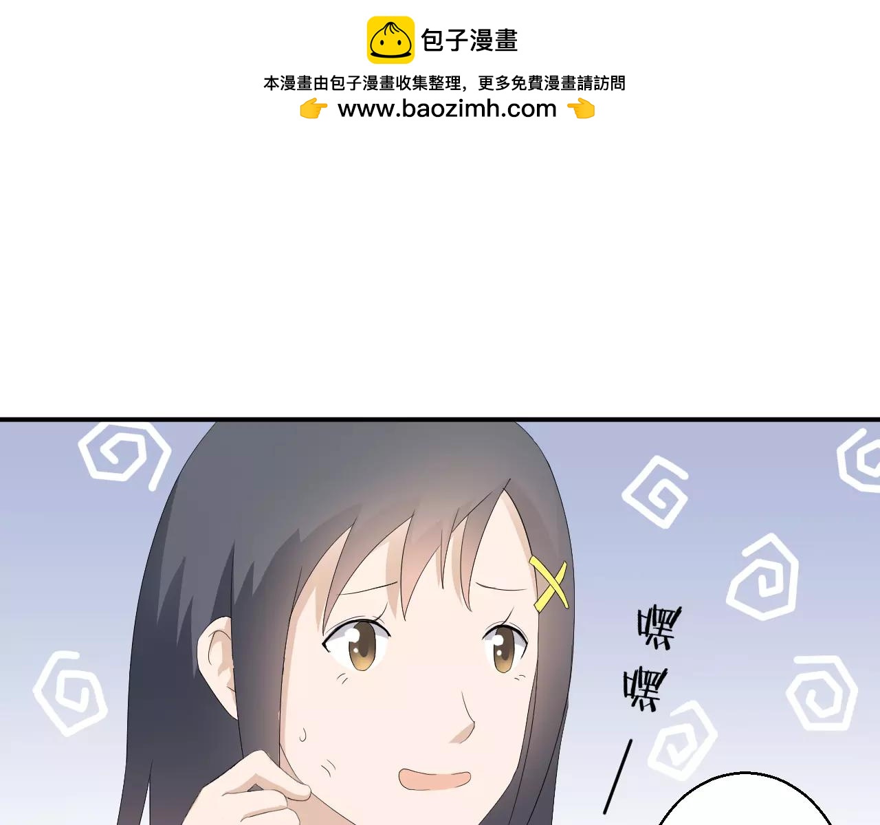 第43话 扭伤(1/2)-第44话