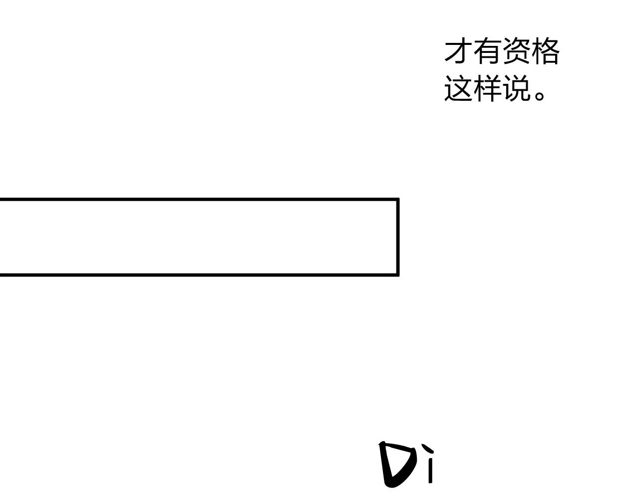 第45话 表白(1/2)-第46话