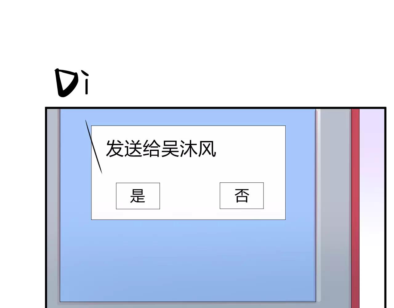 第45话 表白(1/2)-第46话