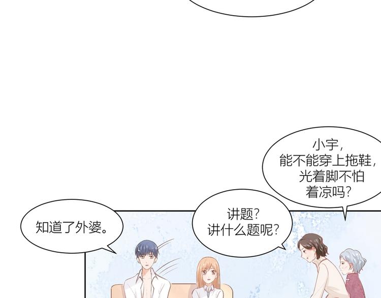 第14话(1/2)-第14话