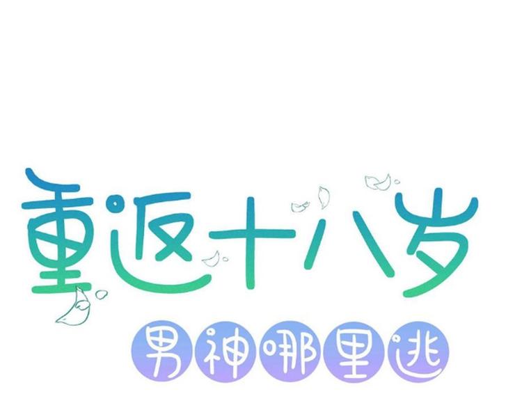 第18话(1/2)-第18话