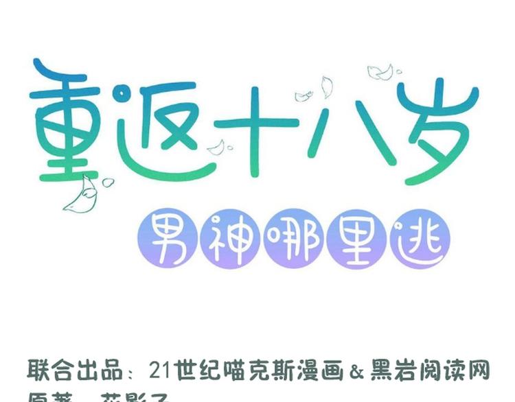 第32话(1/2)-第32话