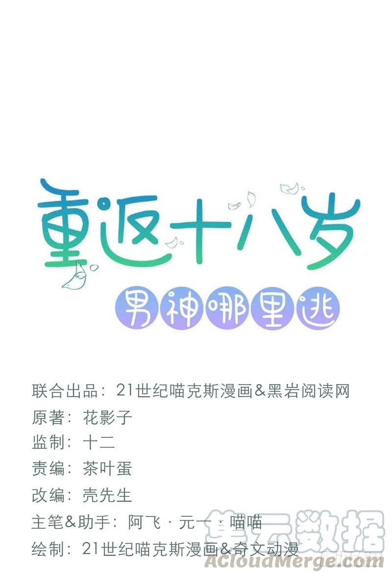 第54话(1/2)-第54话