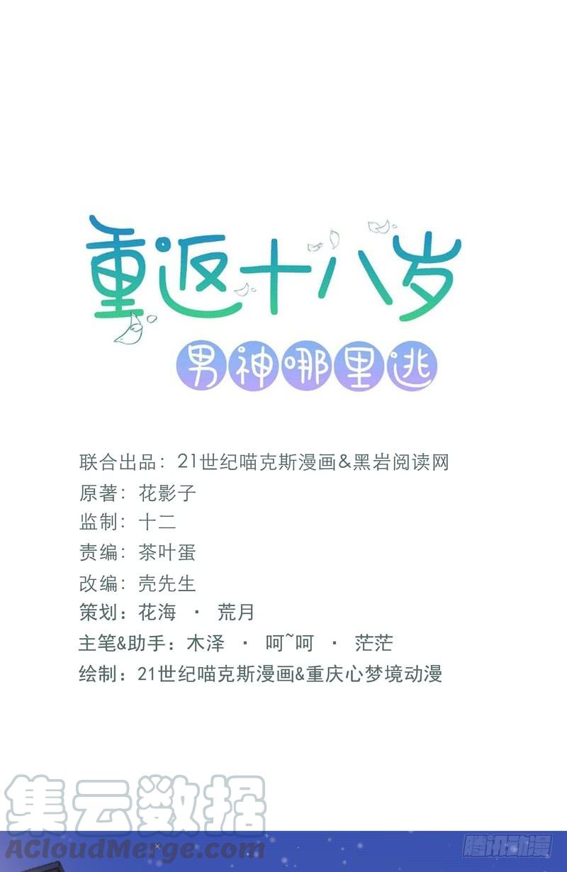 第68话-第68话