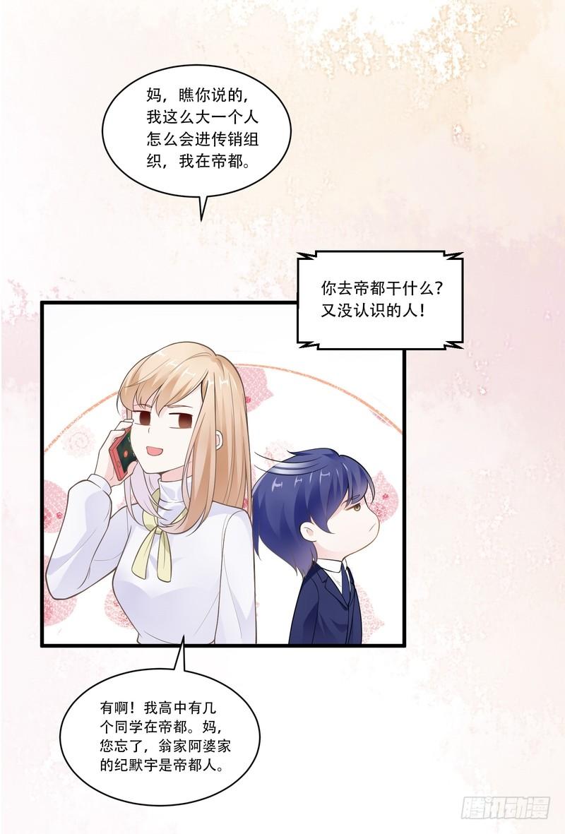 第70话-第70话