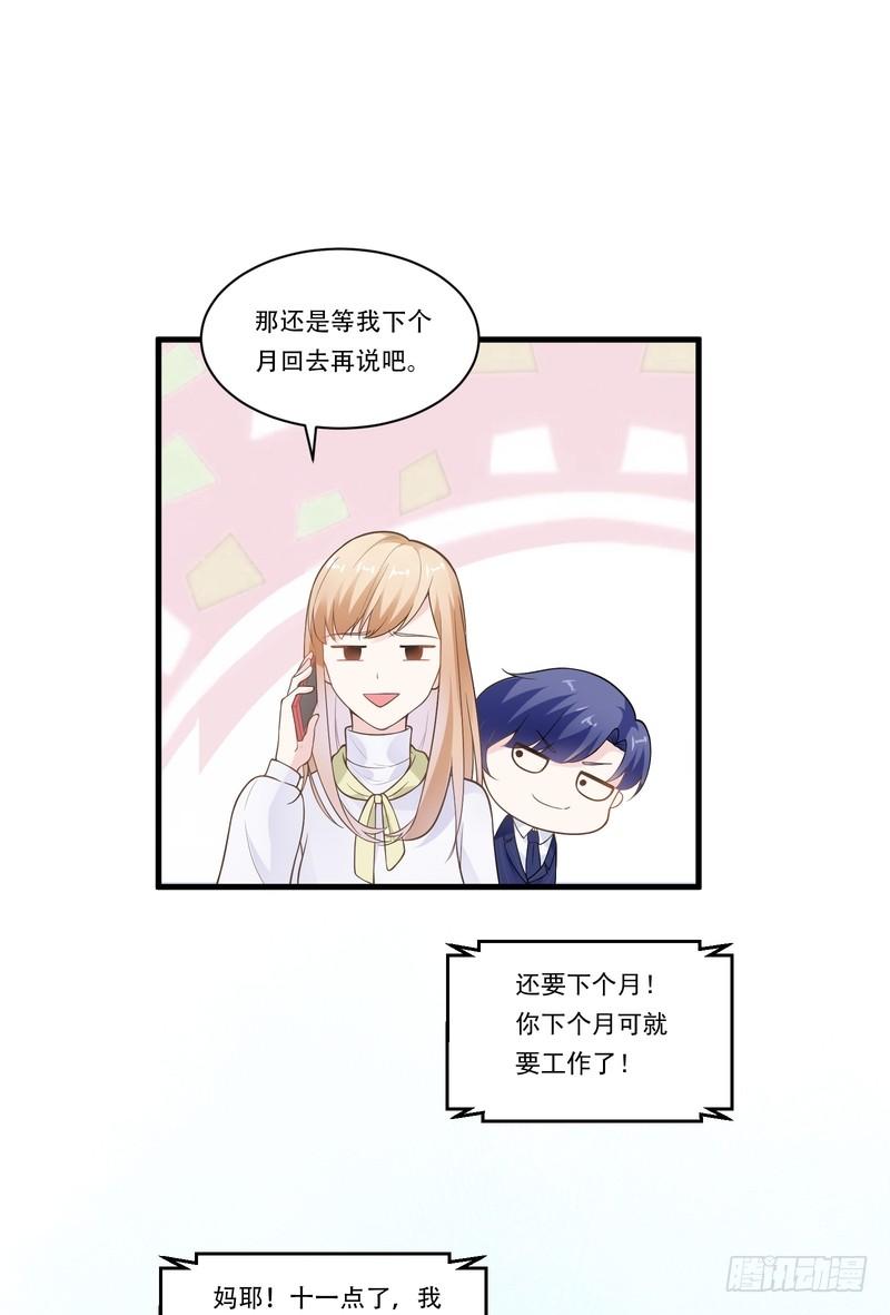 第70话-第70话