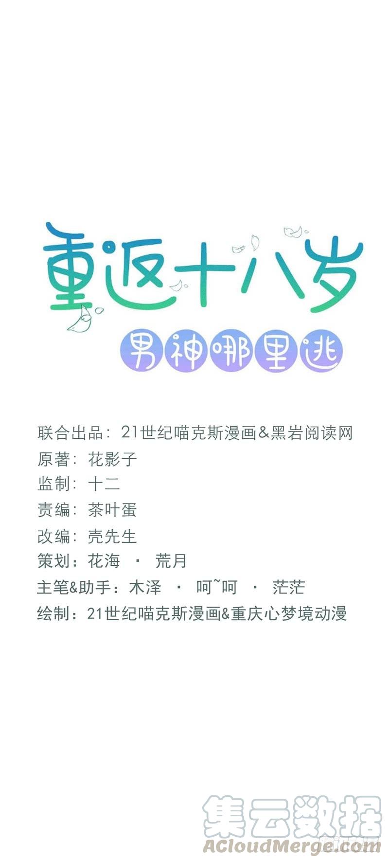 第74话-第74话