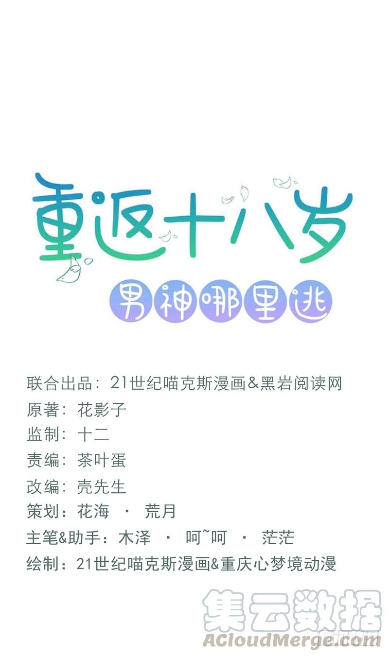 第84话-第84话