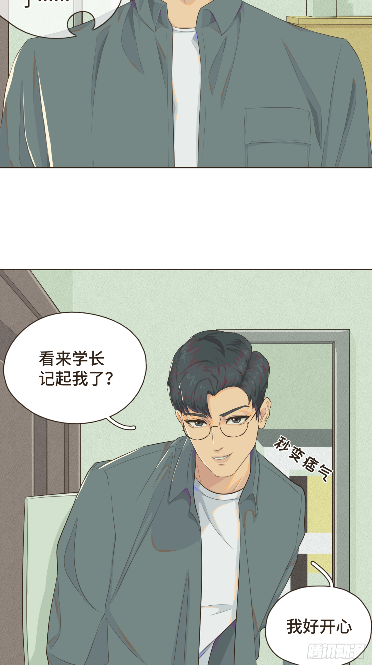 第二话 重新自我介绍-第2话