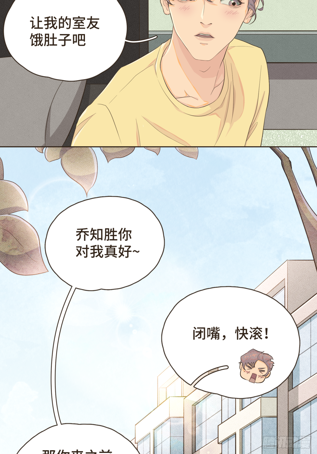 第十一话 故地重游-第12话